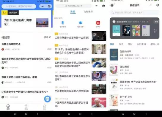 微信怂了?腾讯公关总监张军:我怀疑你带节奏