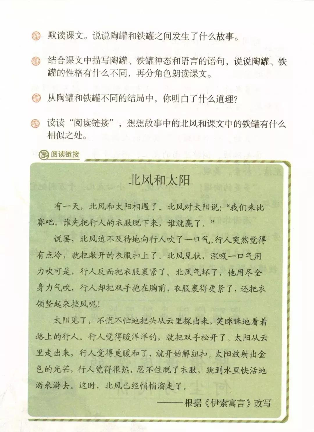 部编版三年级下册电子课本,部编版三年级下册课文详解