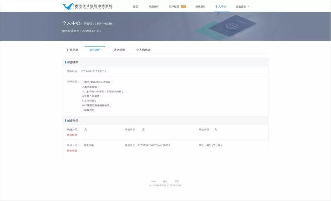 银河办理香港优才计划怎么样,香港优才银河