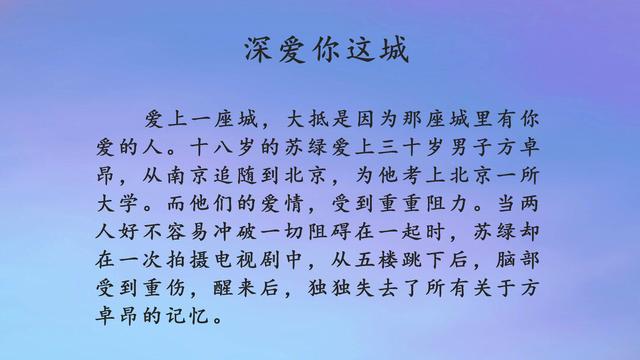 3本完结文，推荐小说《深爱你这城》，衾顾的《肆意娇纵》也不错