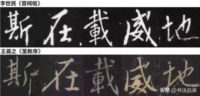 李世民是怎样评价王羲之书法的,走近书法家王献之