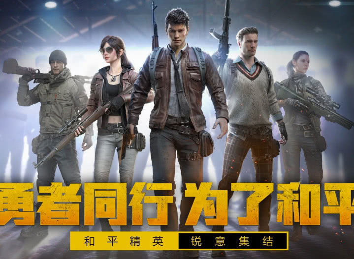 和平精英四指键位,和平精英新手技巧教程