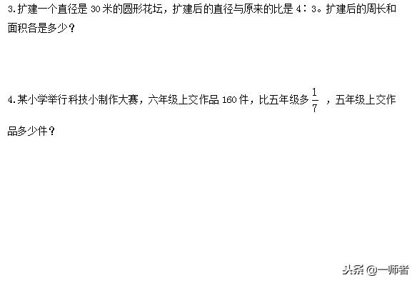 2015-2016数学试卷六年级上册期末,2020-2021数学期末卷子答案六年级