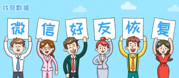 微信好友删除了聊天记录怎么恢复,微信好友删除过于频繁多久能恢复