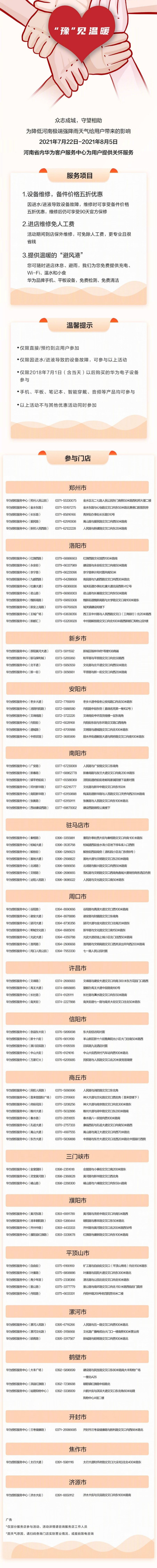 快转!河南用户注意!华米OV四家手机厂商发布进水维修优惠政策