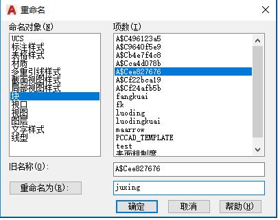 cad创建块的正确方法,cad创建块的操作步骤