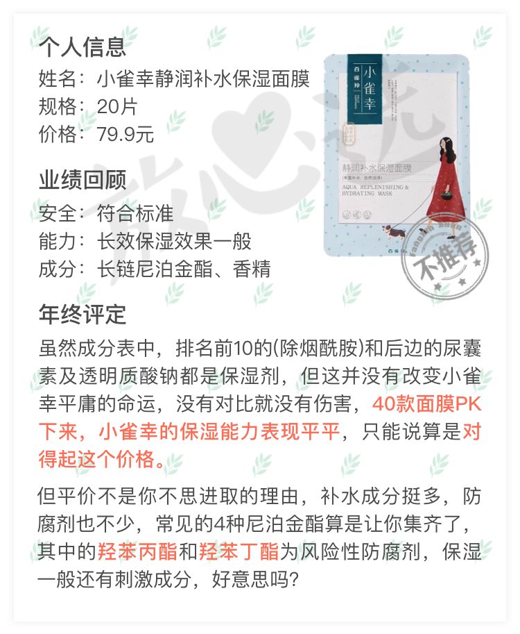 一款40多年历史的老牌国货护肤品,90年代的国货老品牌