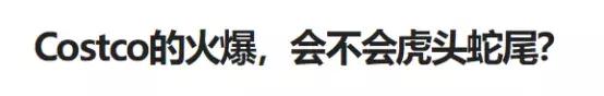 加拿大costco9月特价,加拿大物价上涨costco购物