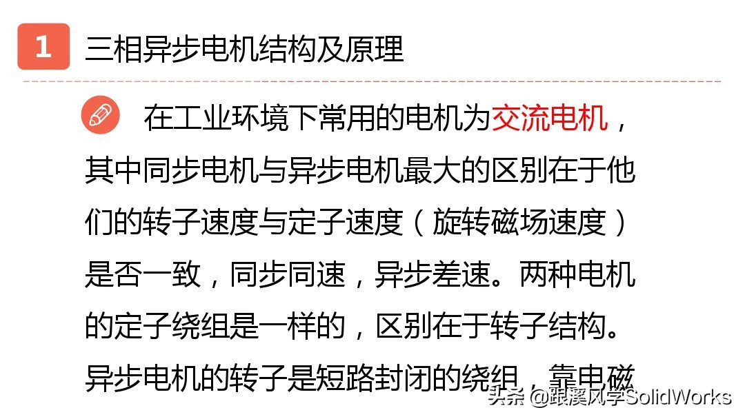 solidworks鏈烘璁捐浼烘湇鐢垫満閫夊瀷,婧solidworks瑙嗛鏁欑▼