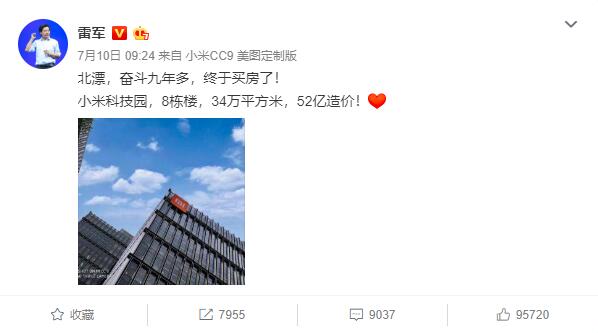 雷军53亿,雷军深度分析小米股