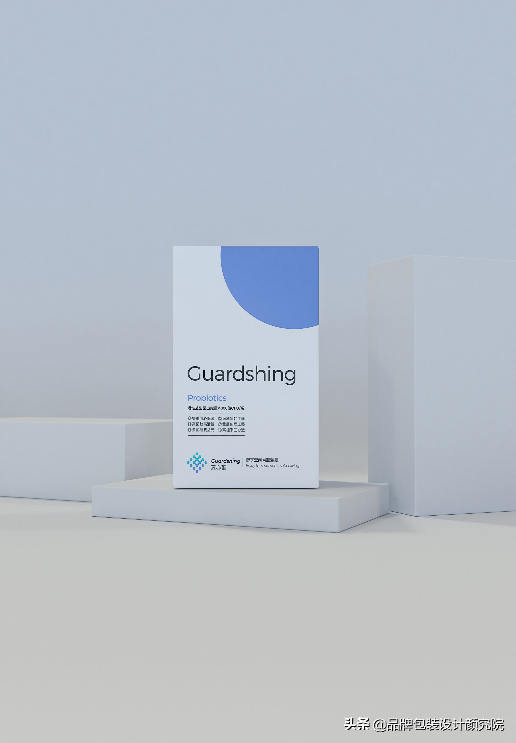 嘉亦奕和嘉益醒×Helllolink|益生菌包装设计