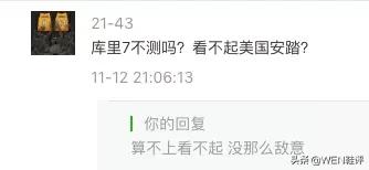 一条路走到头弄不好到头是绝路,想象中的库里7和现实中的库里7