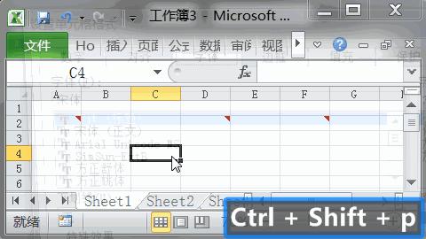 excel重命名的快捷键ctrl加什么,excel快捷键ctrl+d失灵的解决方法