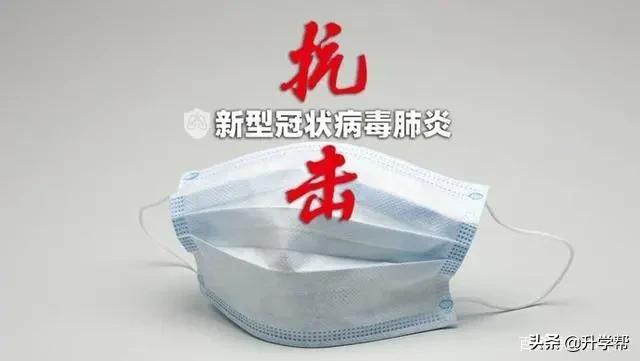对冠状病毒的疫情有何看法,抗击新型冠状病毒疫情做法和看法