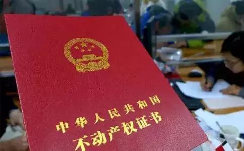 南宁不动产权证,南宁办理房产证的手续及流程