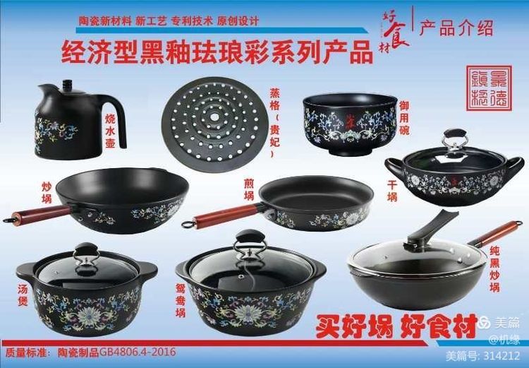 玉瓷科技瓷炒锅危害,玉瓷科技的炒锅多少钱一口