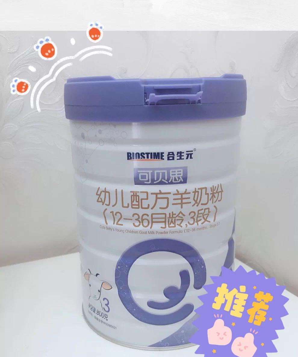 佳贝艾特好还是合生元羊奶粉好,佳贝艾特羊奶粉跟合生元比怎么样