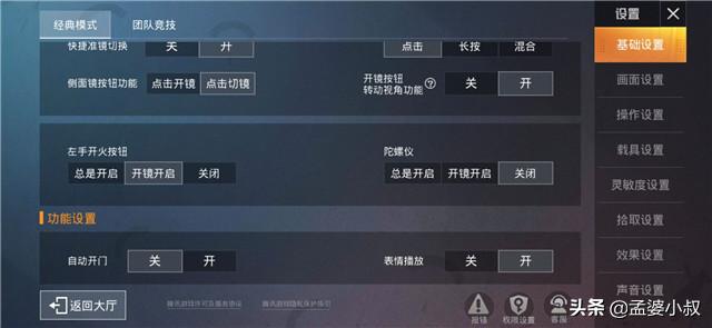 和平精英灵敏度压枪最稳三指操作,和平精英灵敏度压枪最稳教学