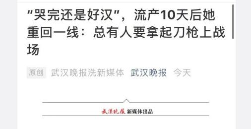 怀孕护士坚守抗疫一线,怀孕29周女医生坚守在抗疫一线