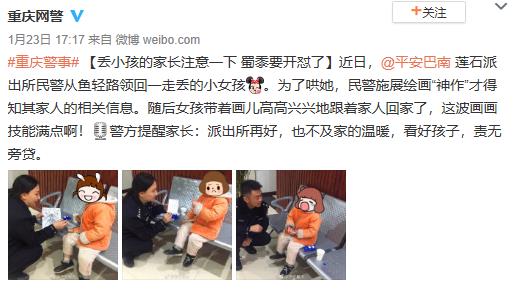 如何鉴别丢孩子的谣言,年底了看好自己的孩子