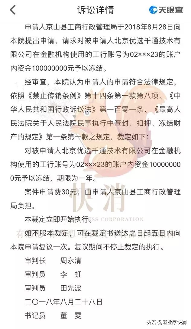 蒙牛慢燃代理商遭遇“退款难”，他们复盘了“运营”经历