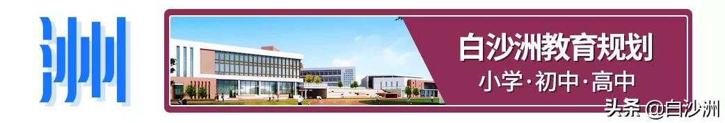 白沙洲张家湾小学,张家湾小学为什么要建分校