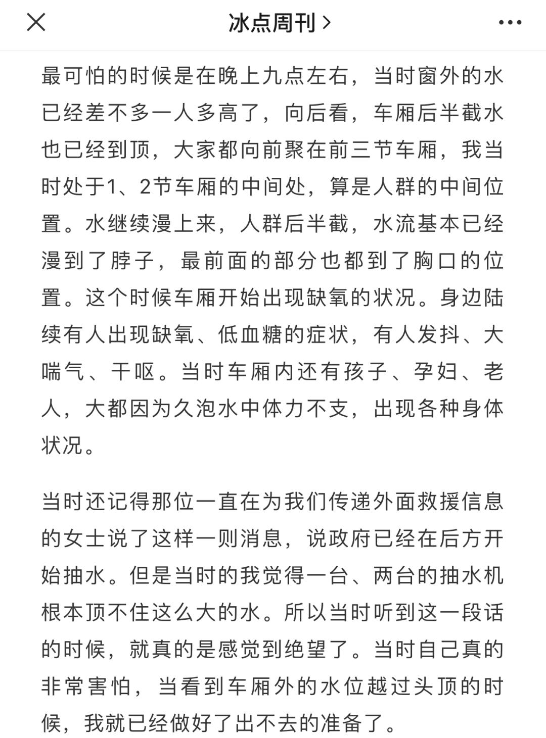 「150个西湖」倒灌郑州，“今天我不敢看河南人的朋友圈”