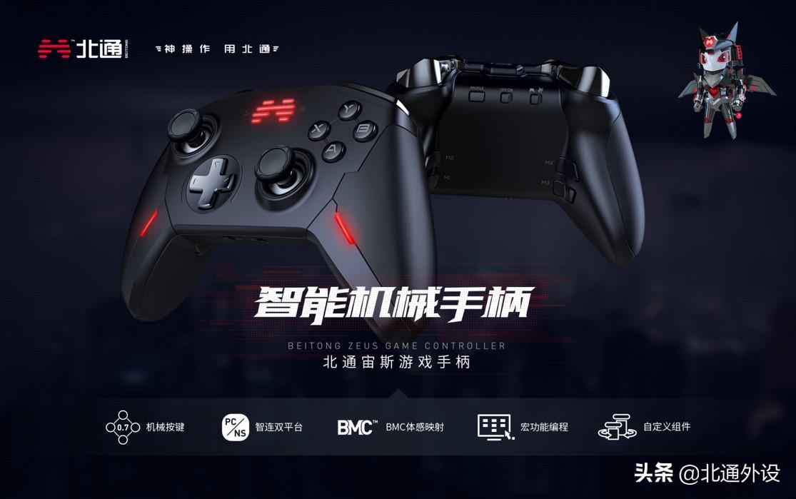 北通宙斯2手柄想要玩ns感觉怎么样,北通宙斯游戏手柄怎么连接switch