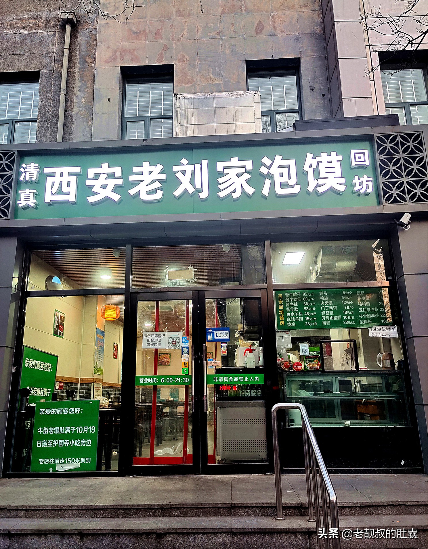 周围清真美食探店,牛街最正宗的清真美食街