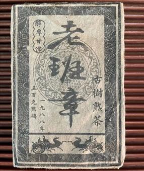 假普洱茶作假手段,普洱熟茶老茶骗局