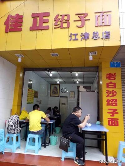 百年老店正宗岐山手工臊子面,重庆最有名的臊子面臊子做法