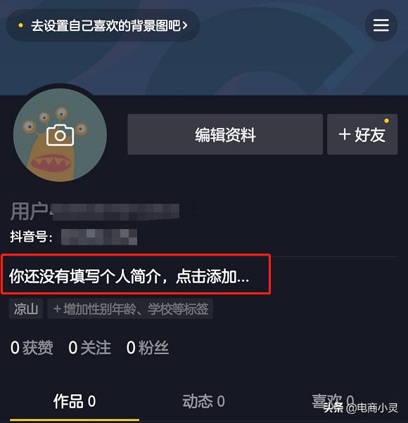 做电商？试试短视频电商，难度低涨粉快成交多