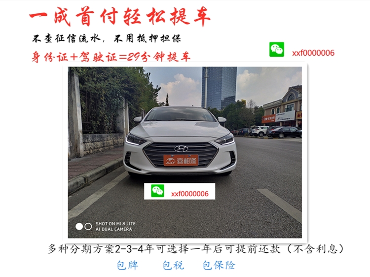 喜相逢分期购车,喜相逢低首付购车平台