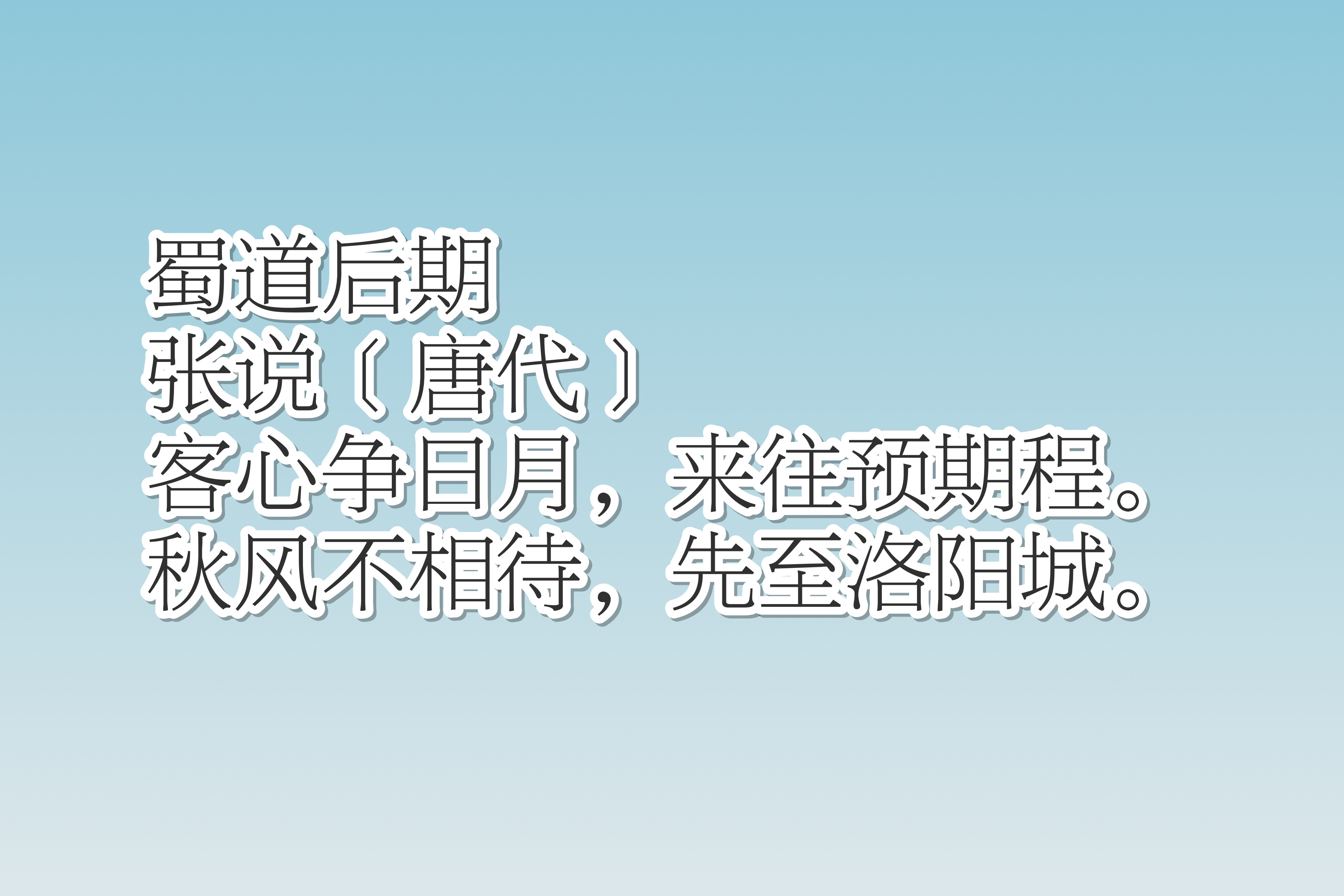 唐朝宰相张说善用山水传递清韵，细品他这十首佳作，读懂净化心灵