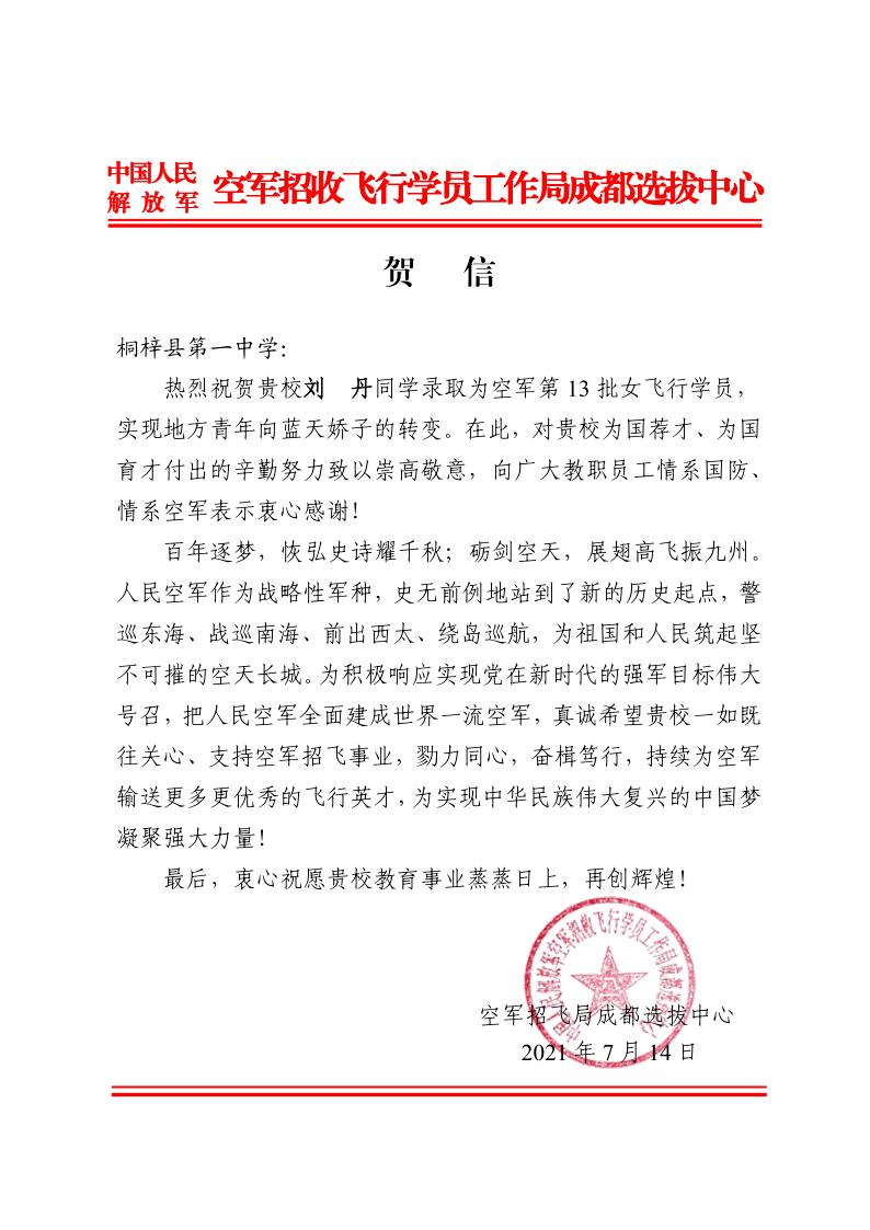 遵义女孩刘丹多少分,刘丹中国女子排名第一