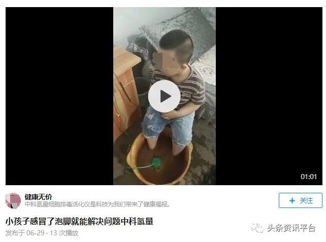 中氢平通仪真的能排毒吗,中科氢量平通仪真的有效果吗