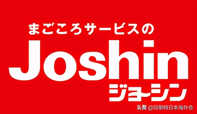 日本大型家电零售,日本家电购买