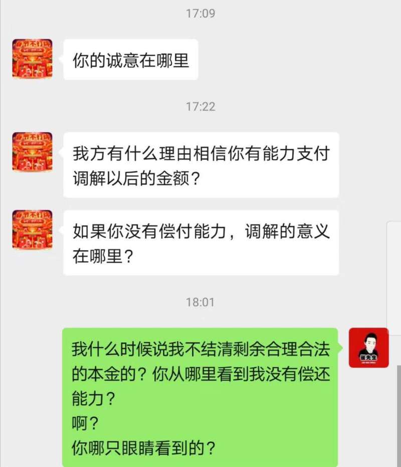 遇到普惠金融暴力催收怎么办,平安普惠协商处理还款
