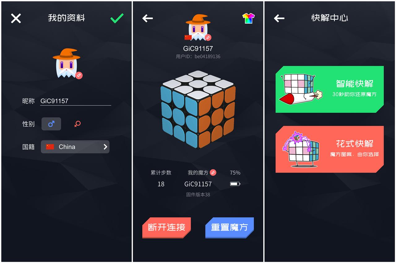 「超逸酷玩」利用手机轻松玩转GiiKER记客超级魔方