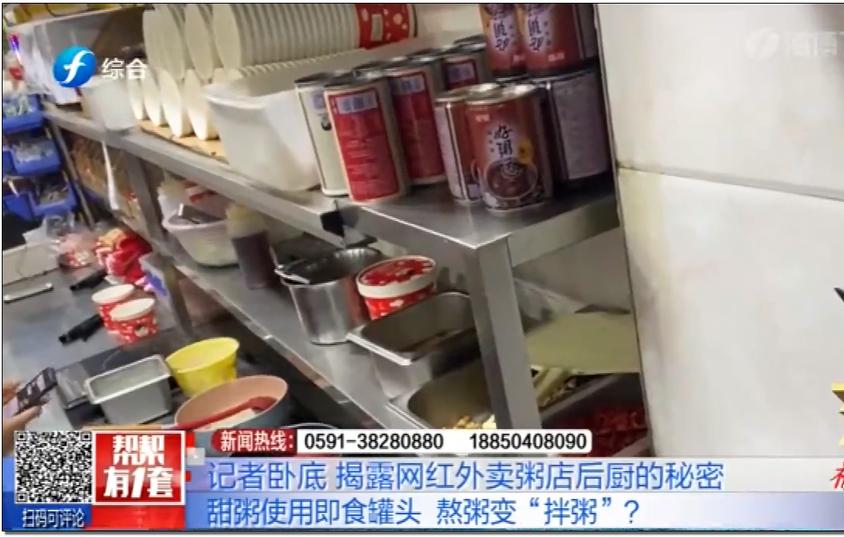 315曼玲粥铺事件,315曼玲粥