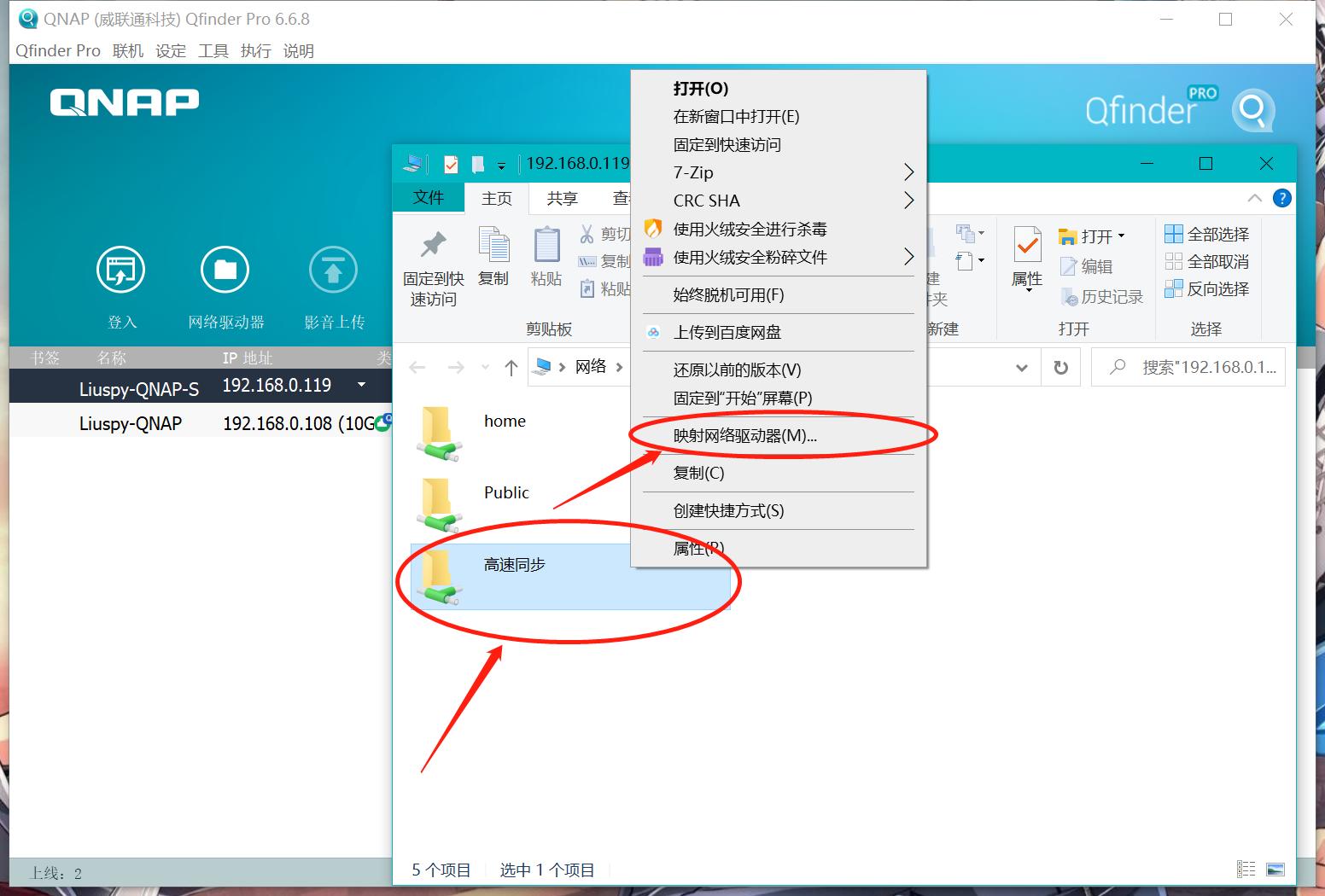 qnap新手教程简单四步,qnap如何当电脑用