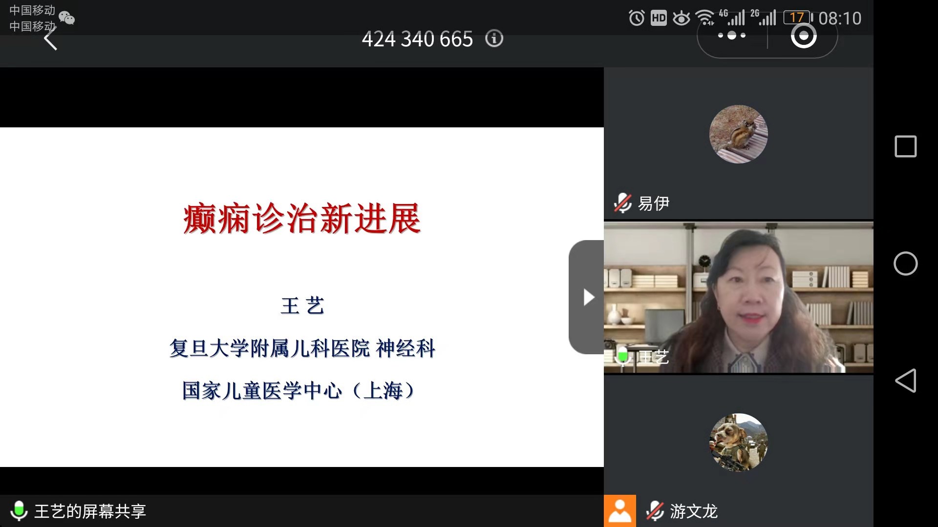 中国抗癫痫协会近期会议,中国抗癫痫协会视频课程