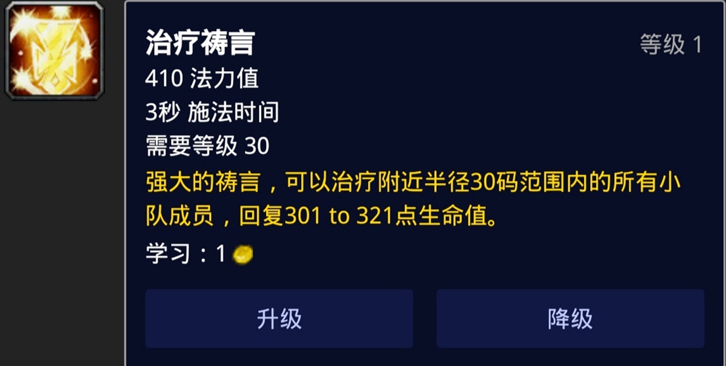 魔兽怀旧服牧师恢复占比第一,恢复流牧师