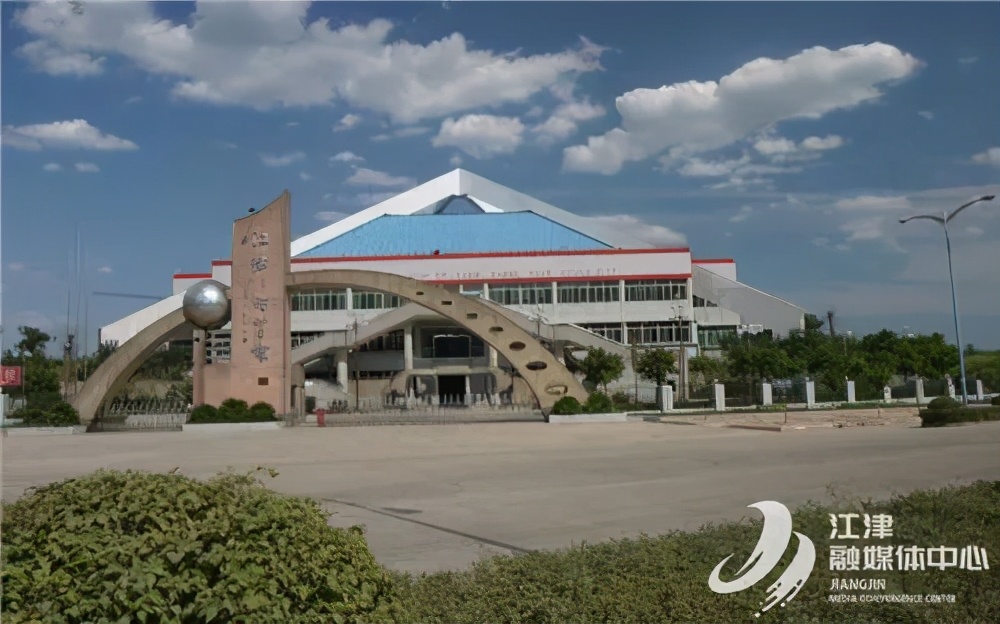 百图见证江津*党**史|提升城市品位的重点工程三:体育场馆场地