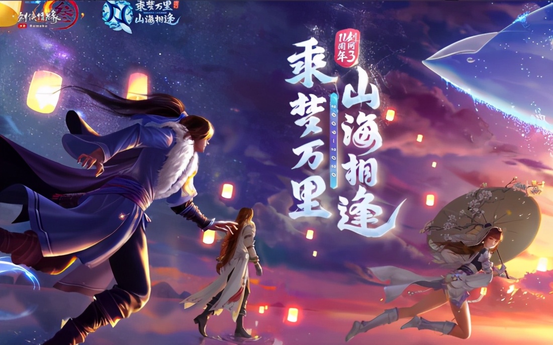 剑网3打广告视频,剑网3广告