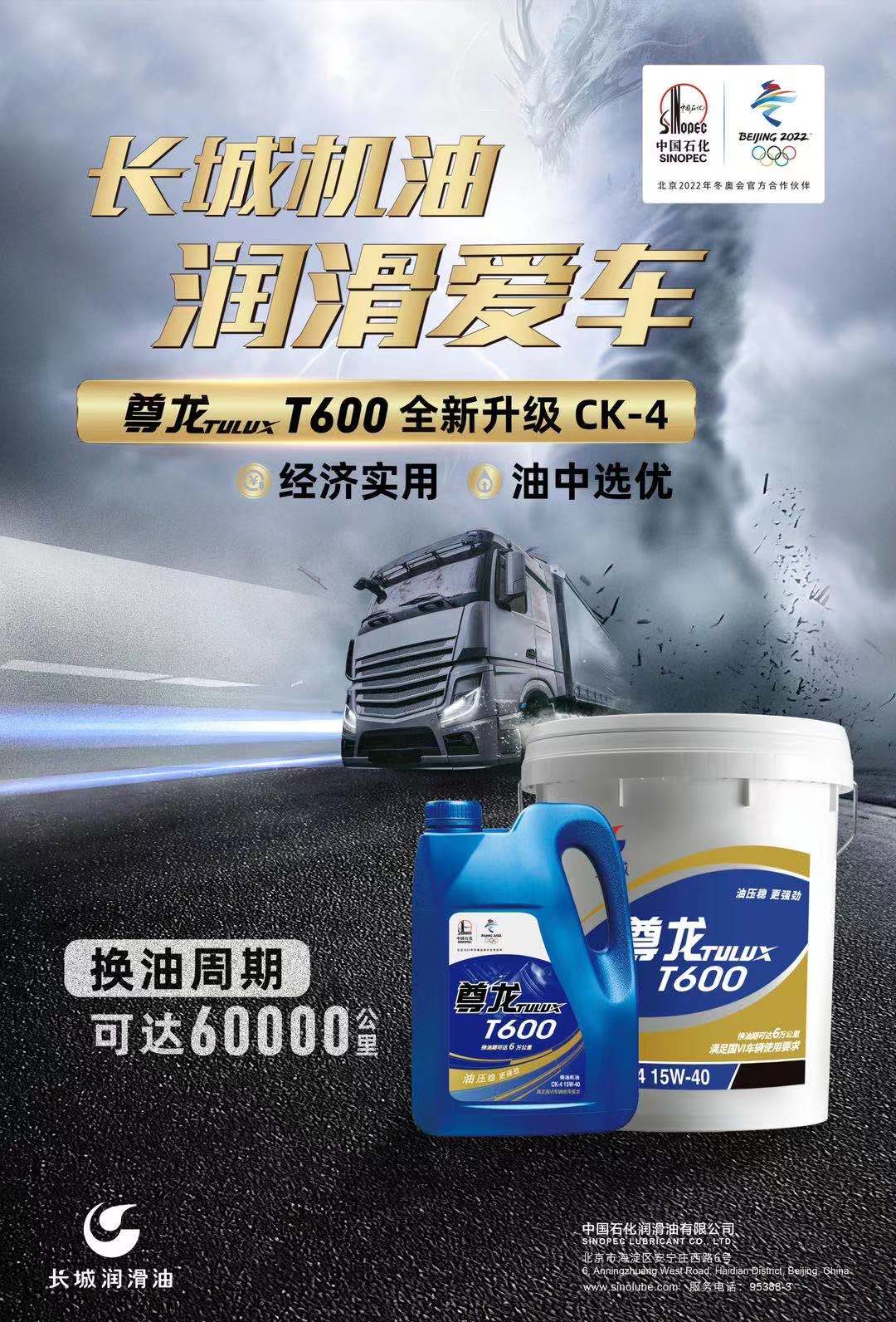 长城尊龙t600柴油机油价格,长城尊龙t600与t700的区别