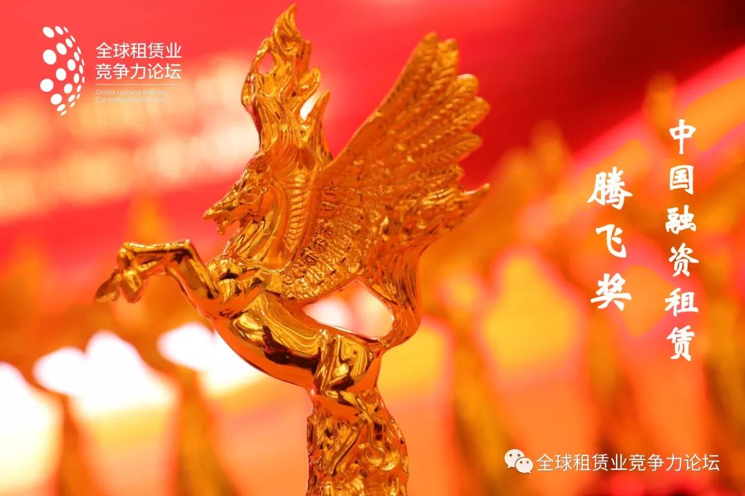 最具成长性租赁公司——贵阳贵银金融租赁有限责任公司