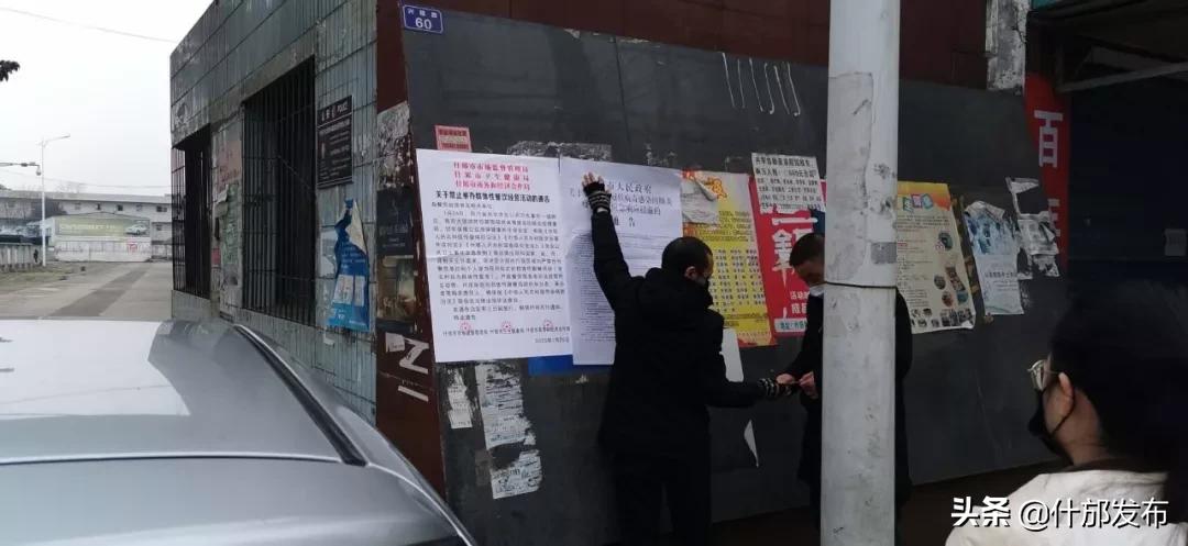 防控疫情宣传工作通知,加大疫情防控措施宣传力度