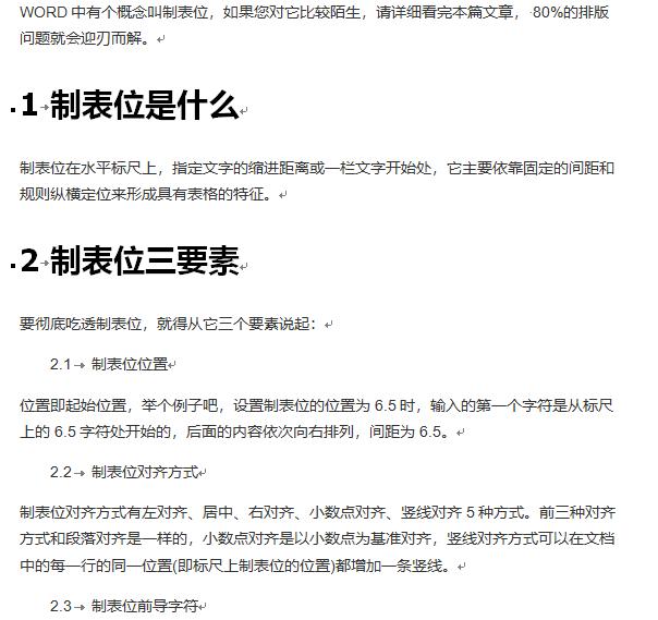 word文字溢出右边边界对不齐,为什么word里文字总是对不齐