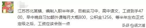教师工资水平,教师工资水平高于公务员平均水平